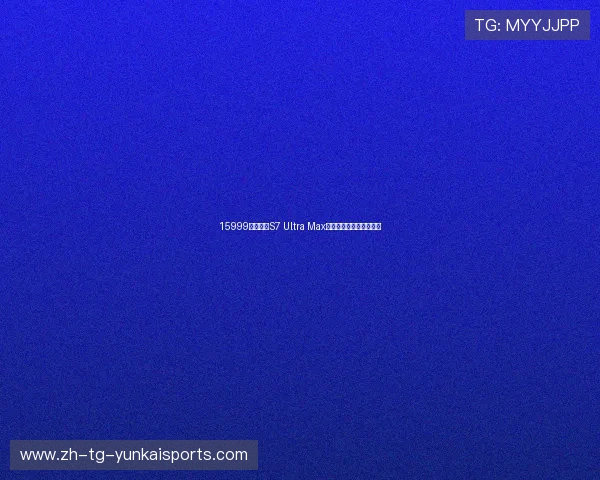 15999元！当贝S7 Ultra Max发布，参数直接拉满了？